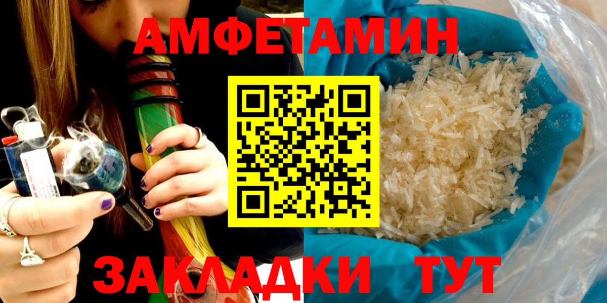 Amphetamine VHQ Новодвинск
