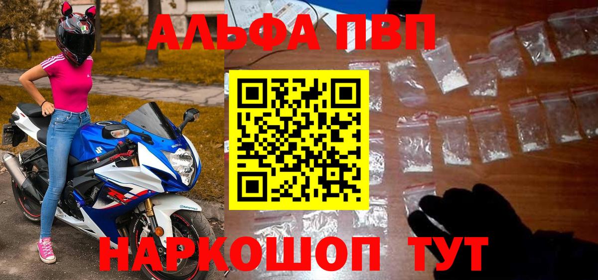 A PVP мука  Вход с VPN  Alfa_PVP VHQ  Новодвинск 