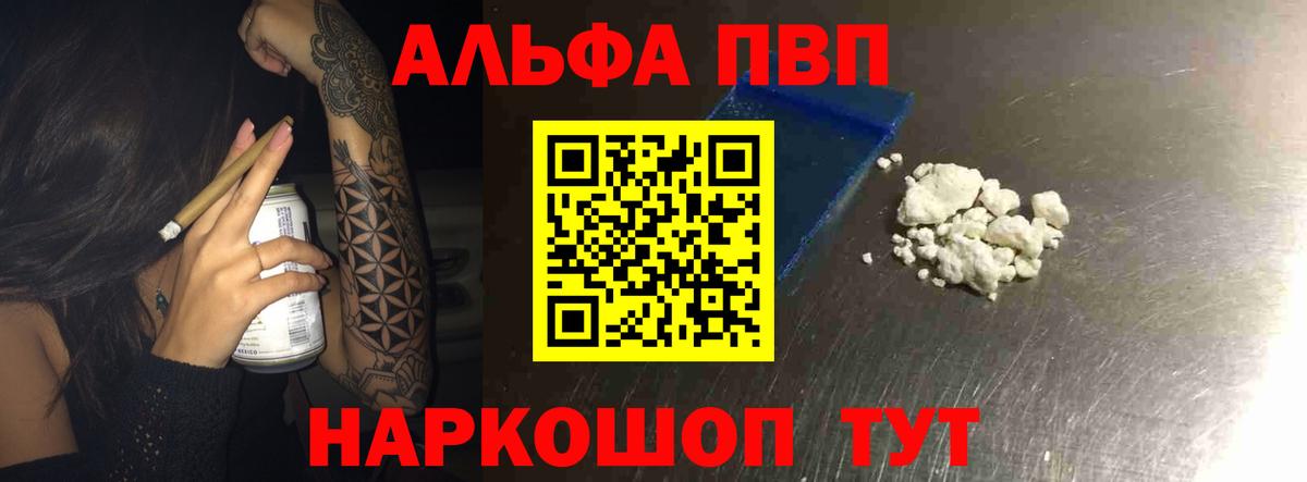 А ПВП мука Новодвинск