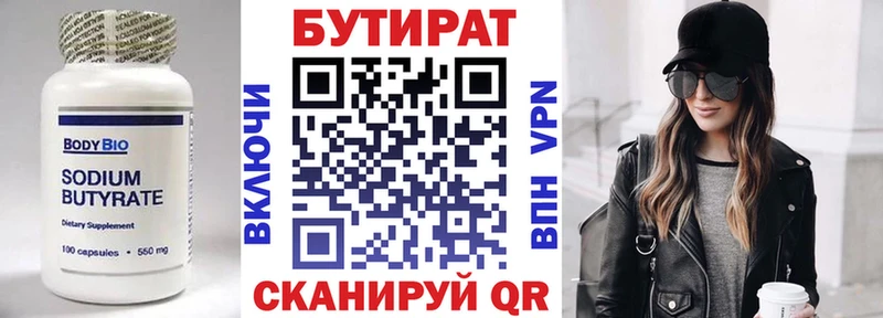 Бутират бутик  KRAKEN онион  Новодвинск 