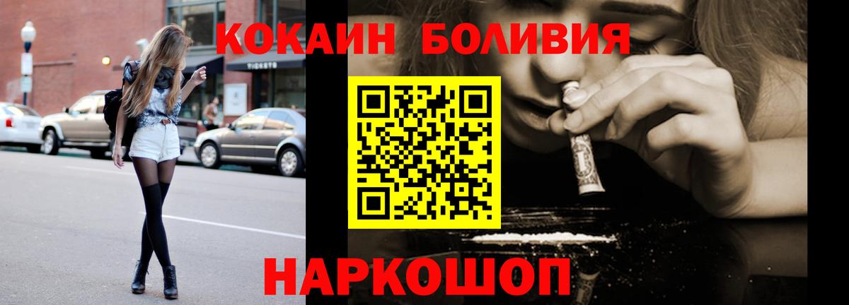 КОКАИН Эквадор  Вход с VPN  магазин продажи   Новодвинск  COCAIN 97% 