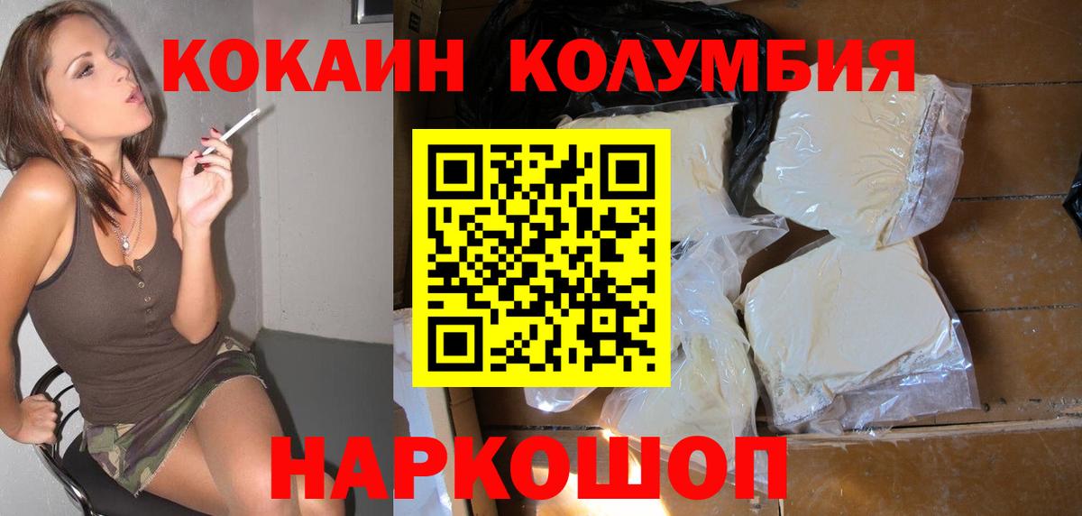 КОКАИН 97% Новодвинск