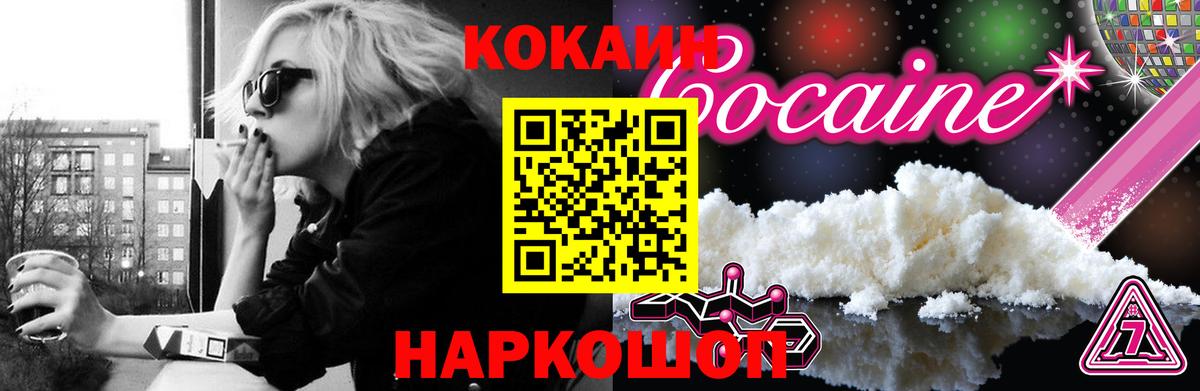 Кокаин Боливия  Кокаин  Новодвинск  Кокаин VHQ 