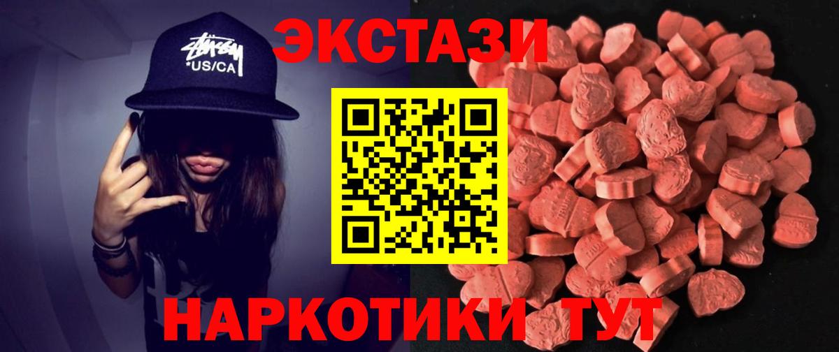 Новодвинск  Экстази круглые  Ecstasy  Вход с VPN 