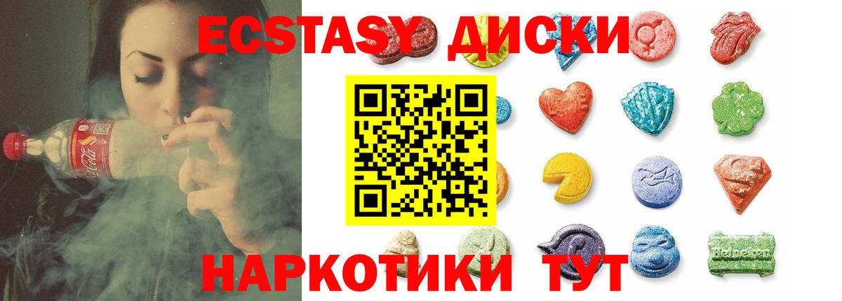 Ecstasy XTC Новодвинск