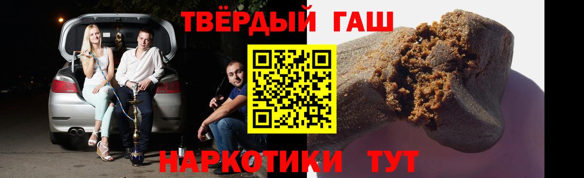 ГАШ хэш  Вход с VPN  ГАШ гашик  Новодвинск 