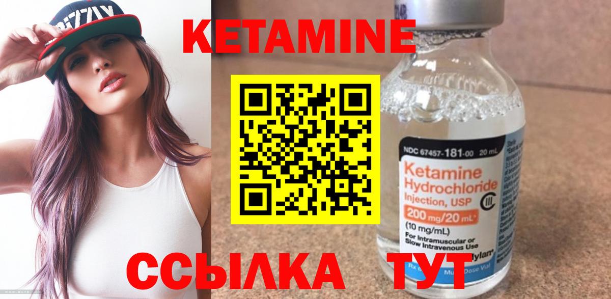 Кетамин VHQ  Вход с VPN  kraken зеркало  Новодвинск 