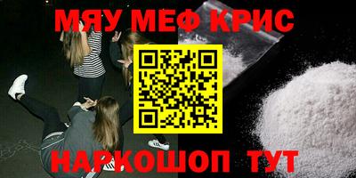 мяу мяу мука Бийск