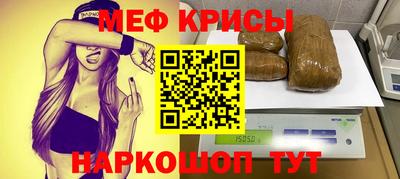 мяу мяу мука Бийск