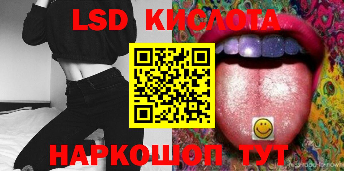 ЛСД экстази кислота Новодвинск
