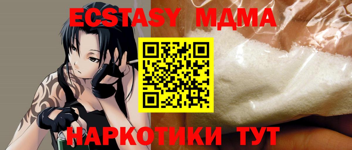 МДМА Molly Новодвинск