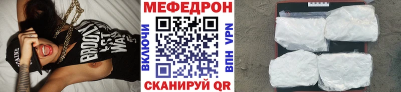 МЯУ-МЯУ кристаллы  купить   Новодвинск 