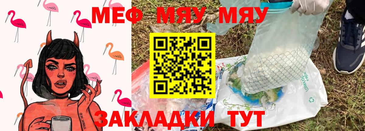 Мефедрон кристаллы Новодвинск