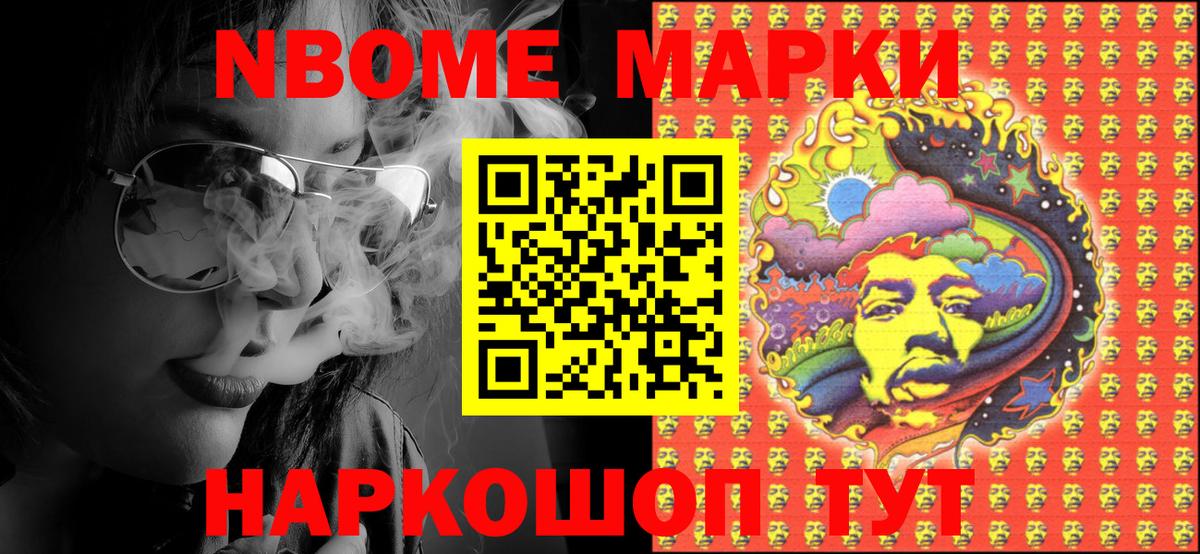 Наркотические марки 1,5мг Новодвинск