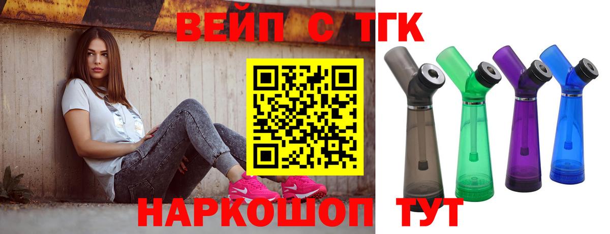 Новодвинск  Дистиллят ТГК Wax  Дистиллят ТГК вейп  Вход с VPN 