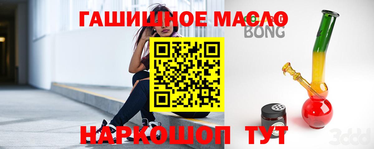 Дистиллят ТГК THC oil  ТГК вейп с тгк  Новодвинск 