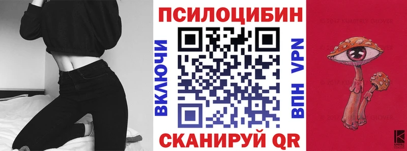 Галлюциногенные грибы прущие грибы  Новодвинск 